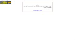 Desktop Screenshot of farsichat.royablog.ir