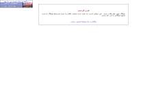 Desktop Screenshot of ahanga.royablog.ir