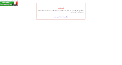 Desktop Screenshot of hatef-emrah.royablog.ir
