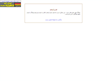 Tablet Screenshot of hatef-emrah.royablog.ir