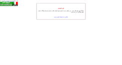 Desktop Screenshot of amiroloomi.royablog.ir