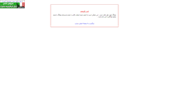 Desktop Screenshot of mosi-sms.royablog.ir